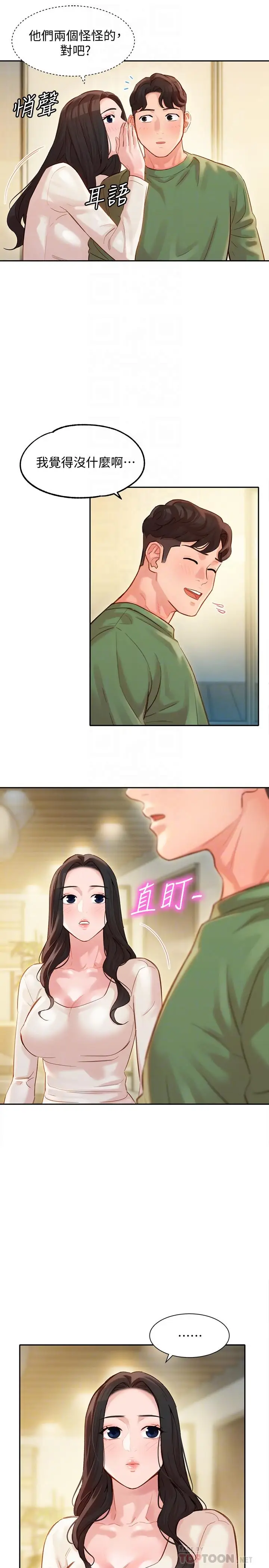 漫画《女神写真》第27话第10张图