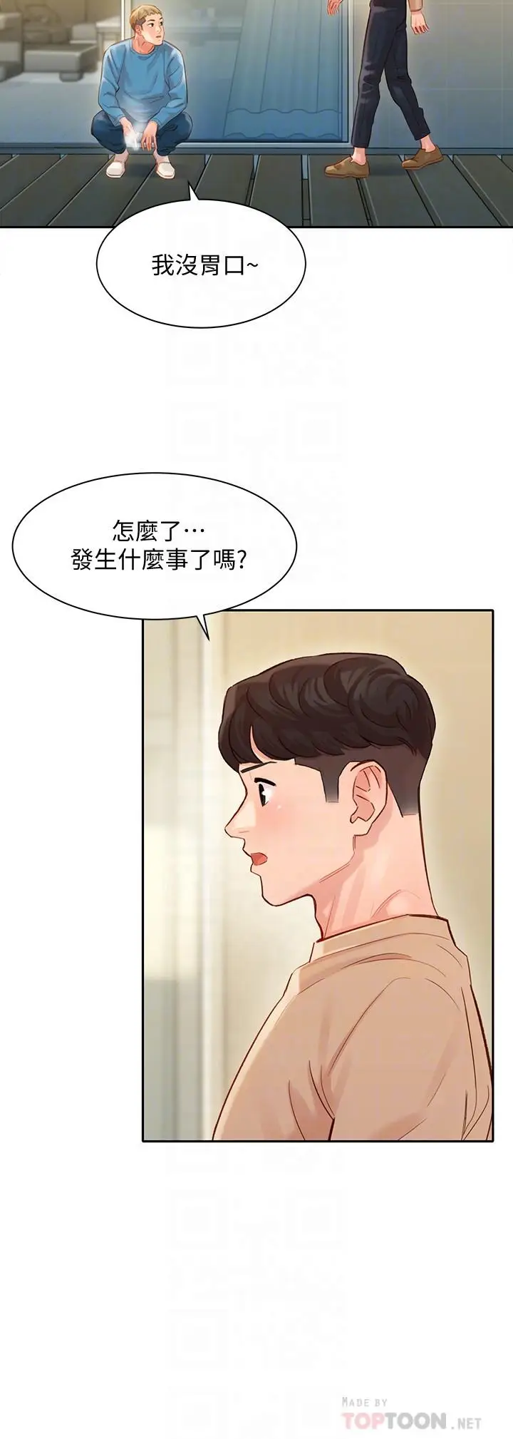漫画《女神写真》第27话第12张图