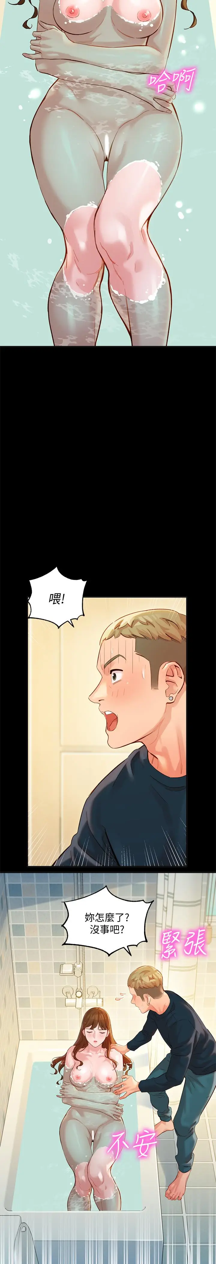 漫画《女神写真》第27话第22张图