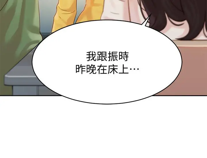 漫画《女神写真》第27话第3张图