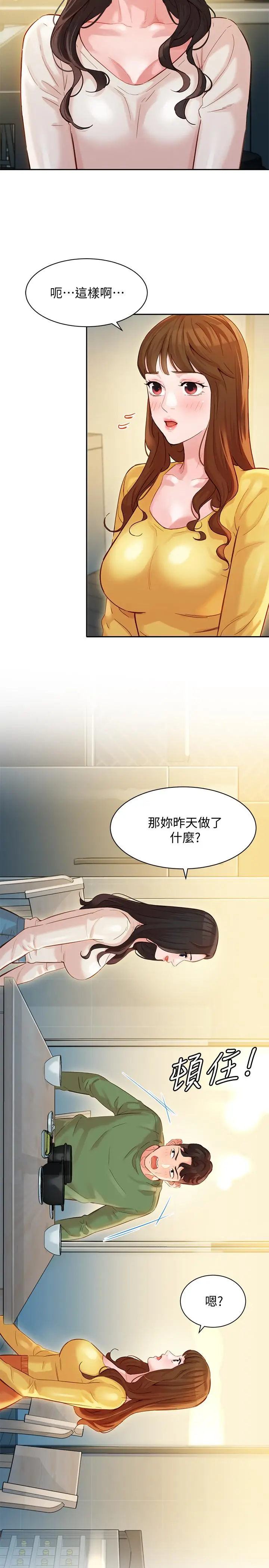 漫画《女神写真》第27话第5张图