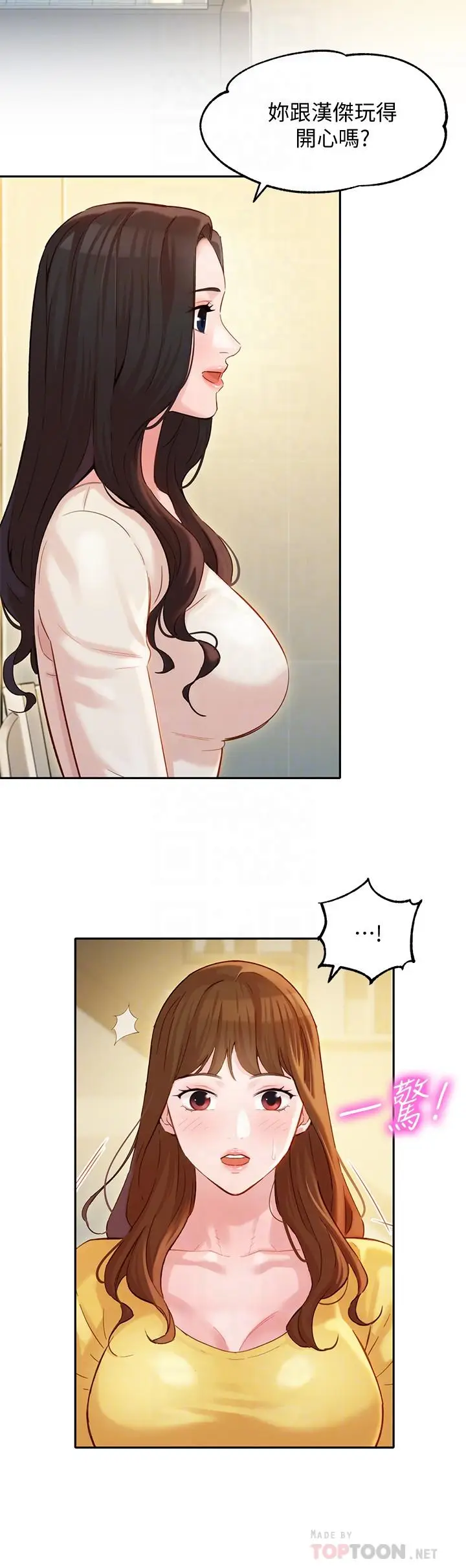 漫画《女神写真》第27话第6张图