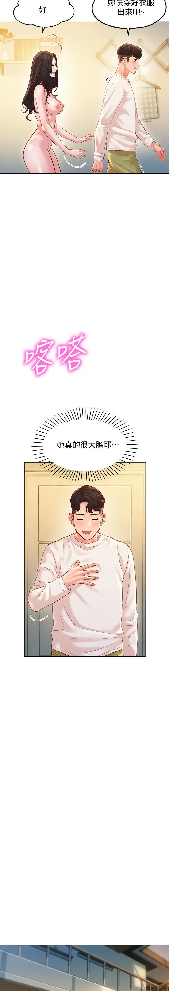漫画《女神写真》第26话第11张图