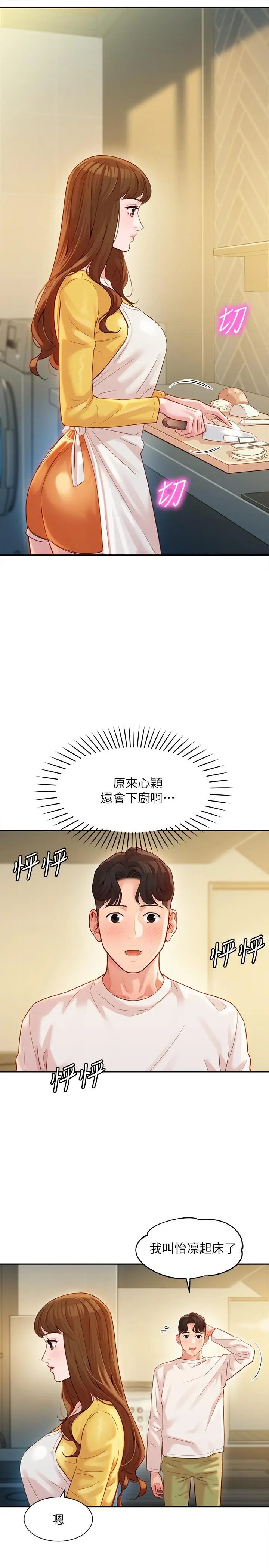 漫画《女神写真》第26话第13张图