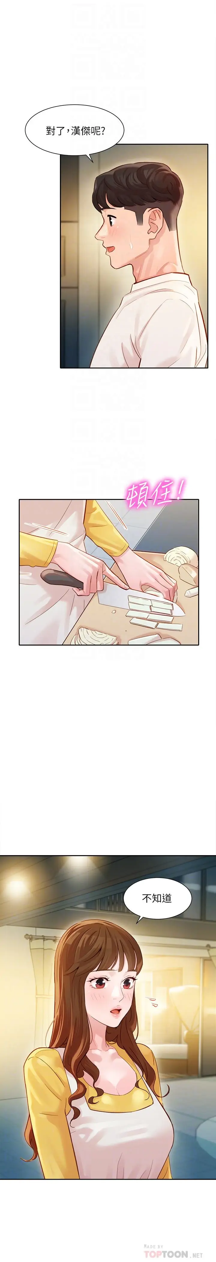 漫画《女神写真》第26话第14张图