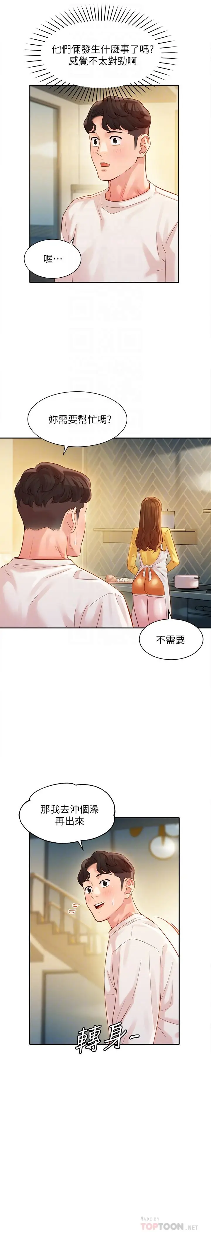 漫画《女神写真》第26话第16张图