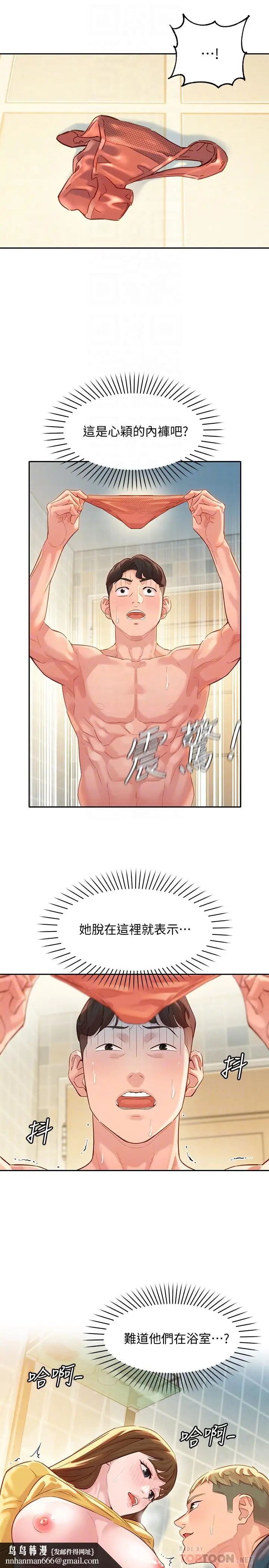 漫画《女神写真》第26话第18张图