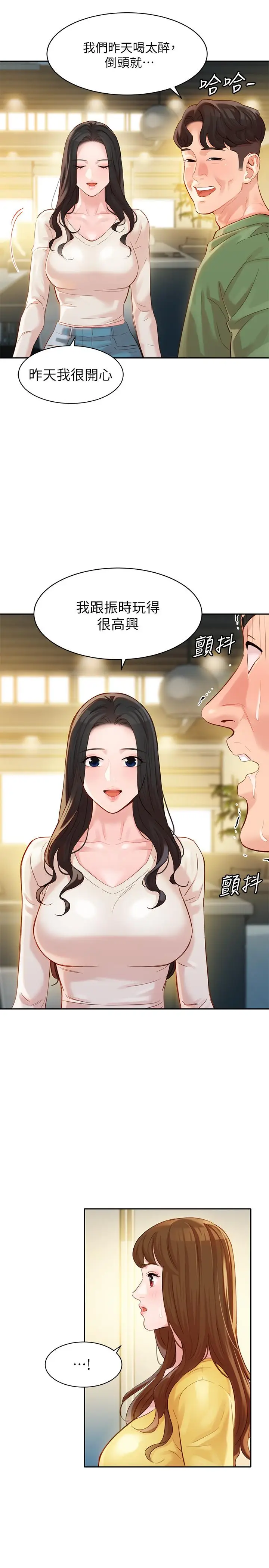 漫画《女神写真》第26话第30张图