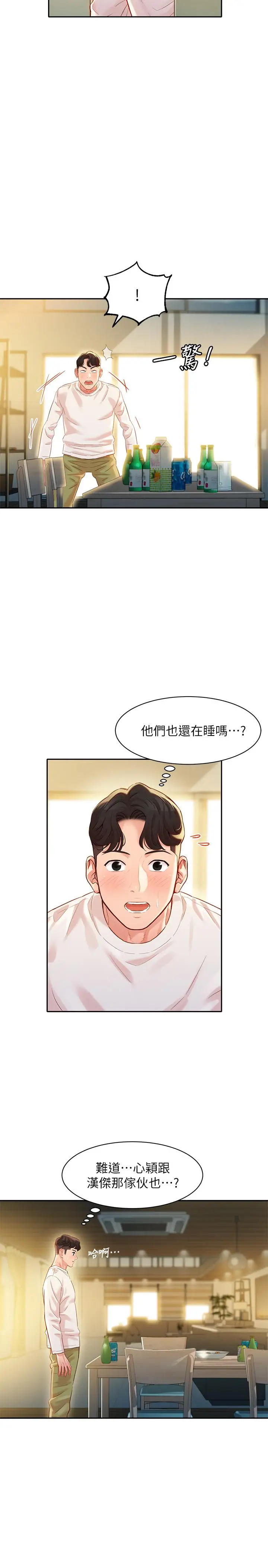 漫画《女神写真》第26话第5张图