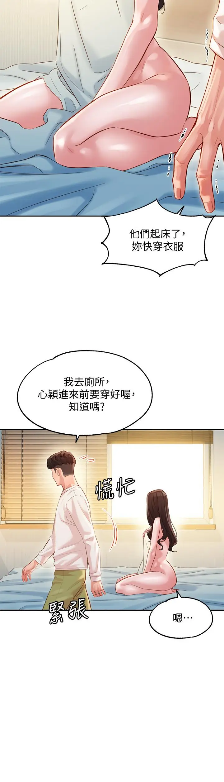 漫画《女神写真》第26话第9张图