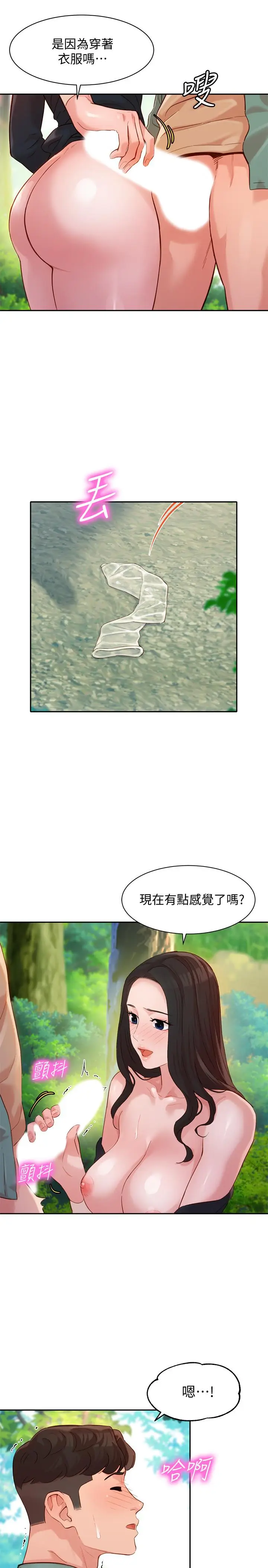 漫画《女神写真》第29话第11张图