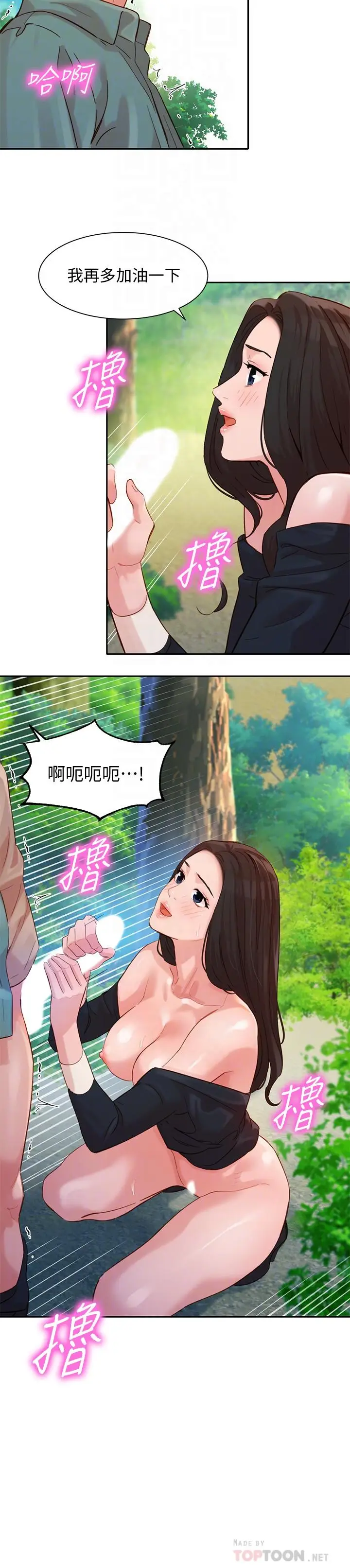 漫画《女神写真》第29话第12张图