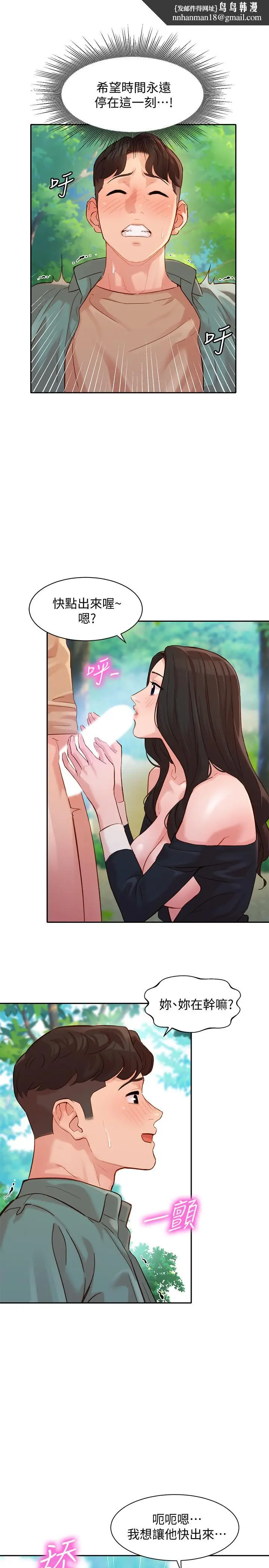 漫画《女神写真》第29话第13张图