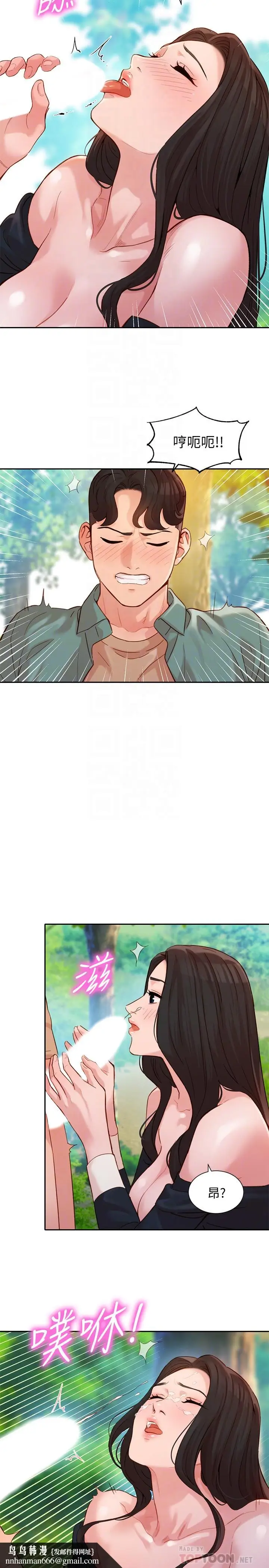漫画《女神写真》第29话第14张图