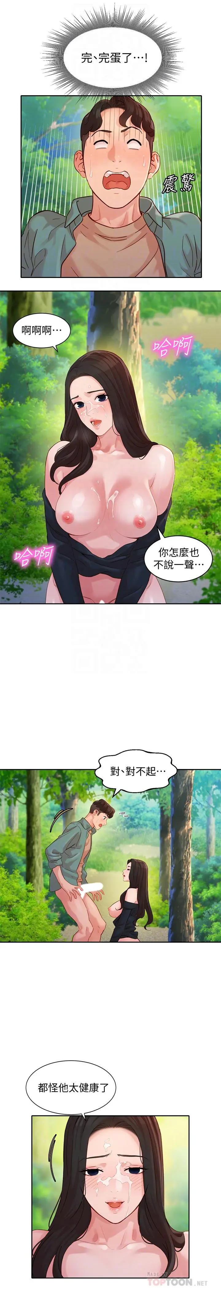 漫画《女神写真》第29话第16张图
