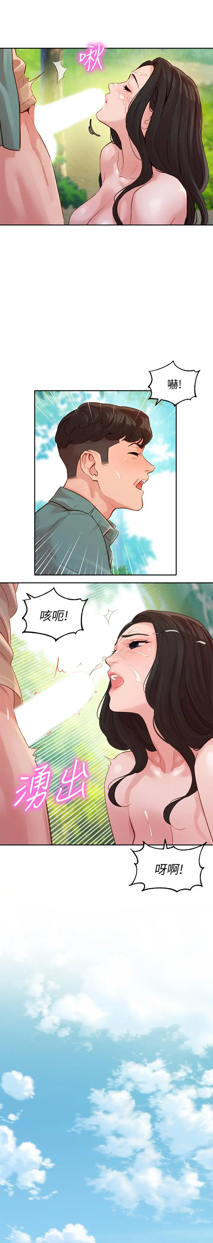 漫画《女神写真》第29话第17张图