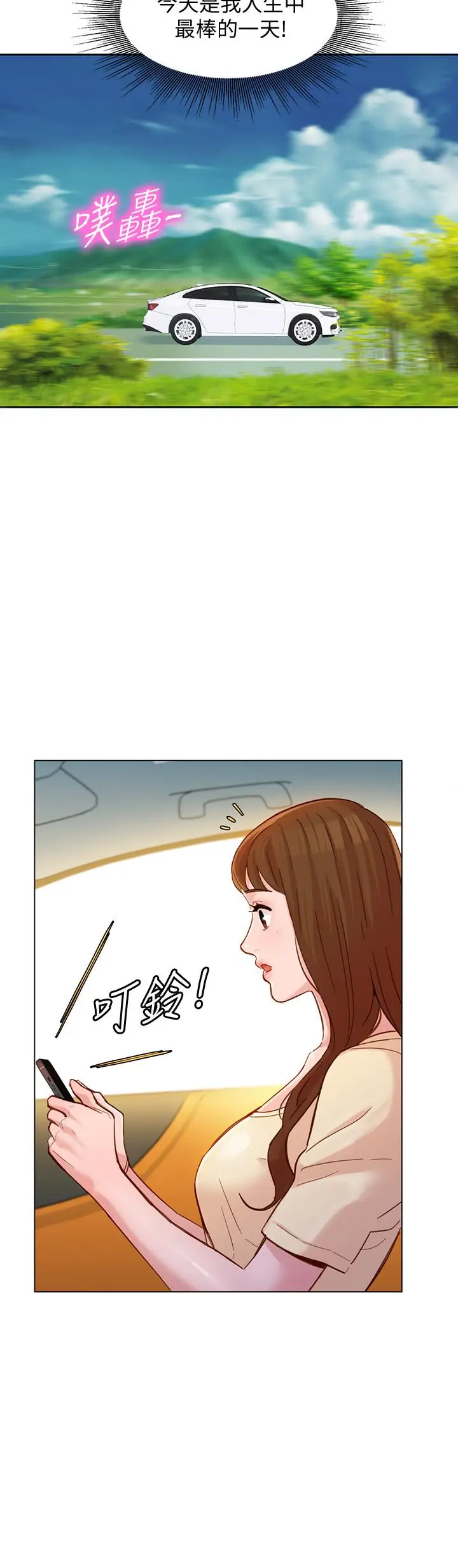 漫画《女神写真》第29话第22张图