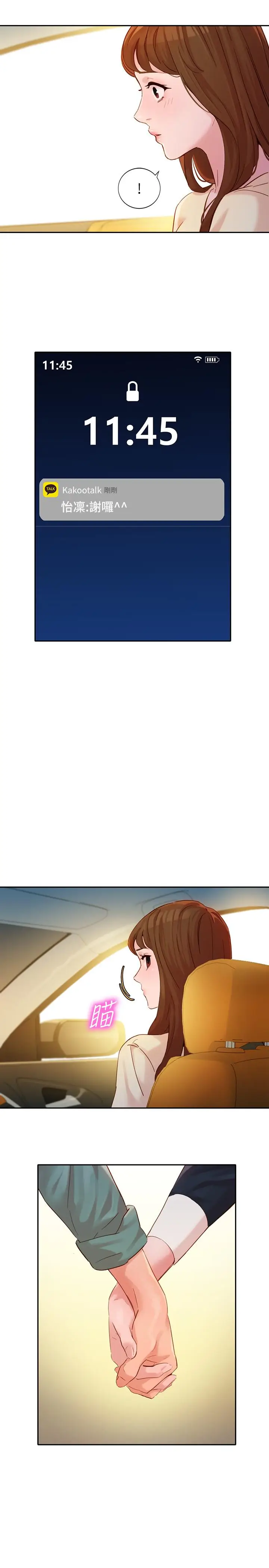 漫画《女神写真》第29话第23张图