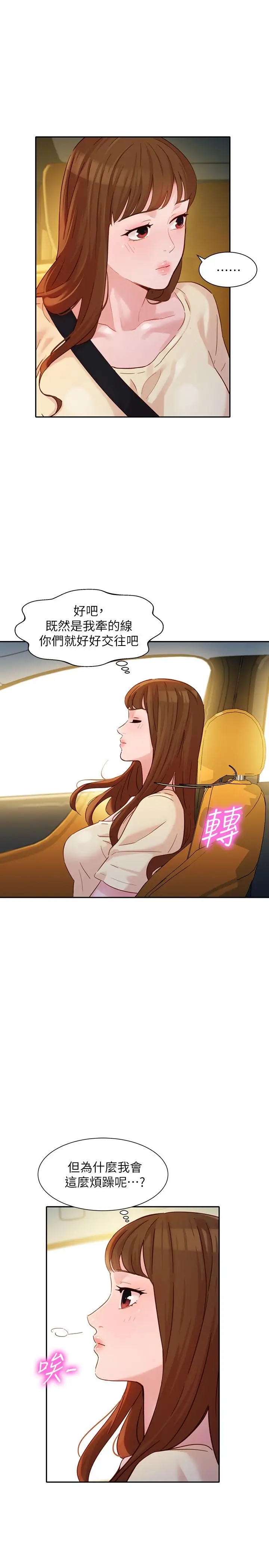 漫画《女神写真》第29话第24张图