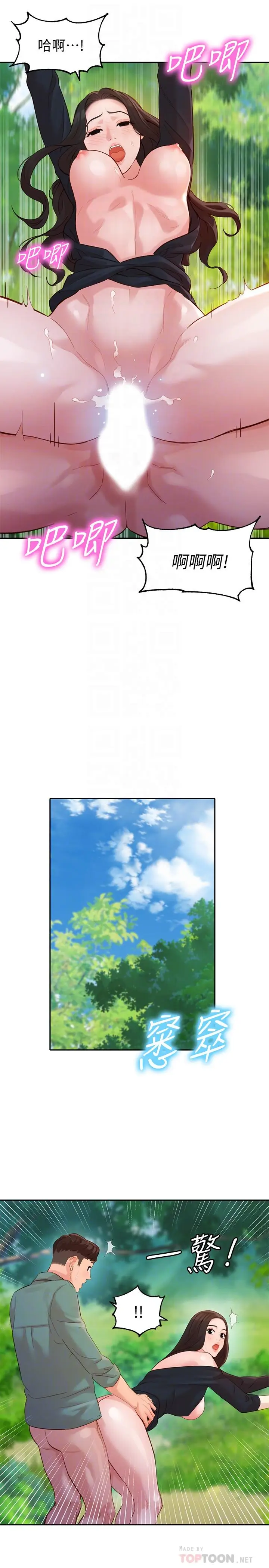 漫画《女神写真》第29话第6张图