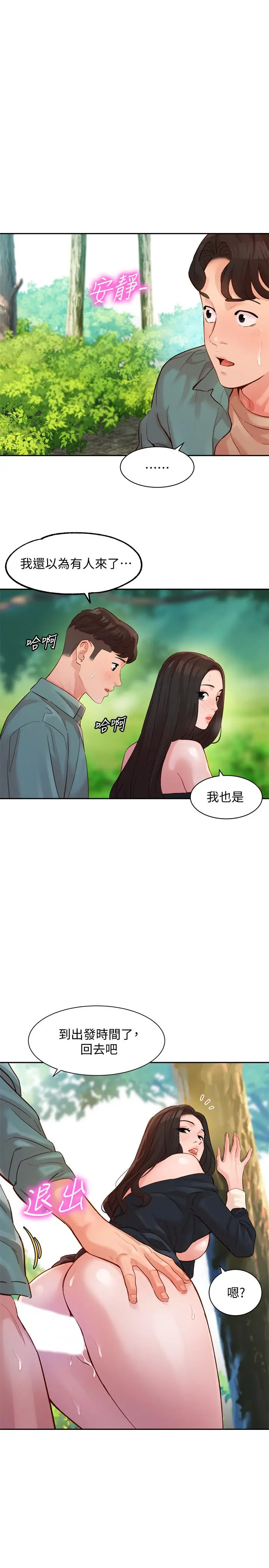 漫画《女神写真》第29话第7张图