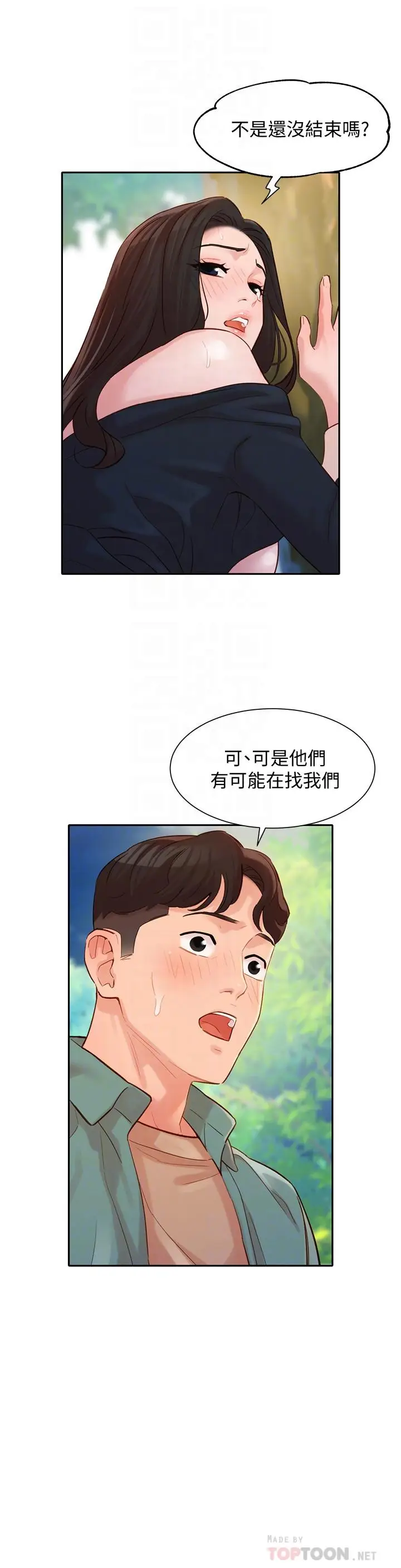 漫画《女神写真》第29话第8张图