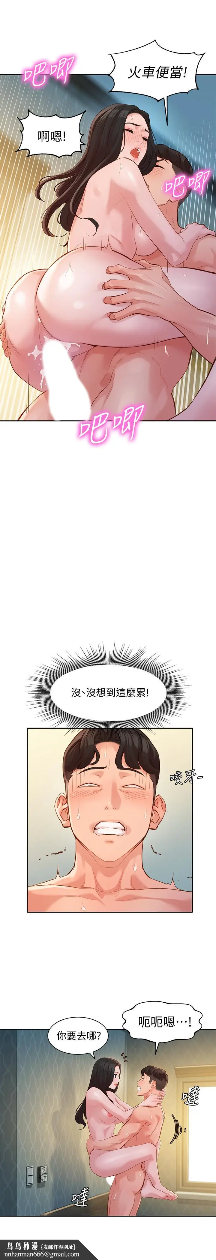漫画《女神写真》第30话第15张图