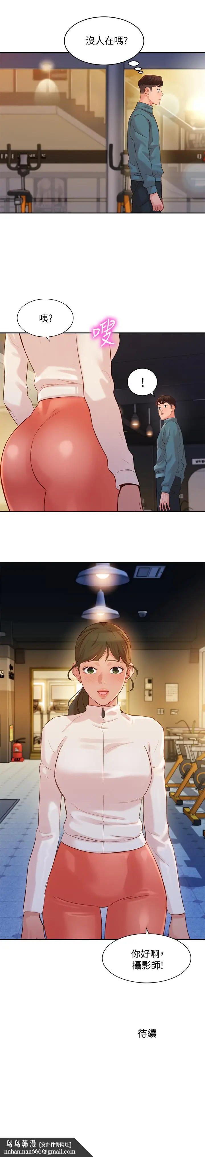 漫画《女神写真》第30话第27张图