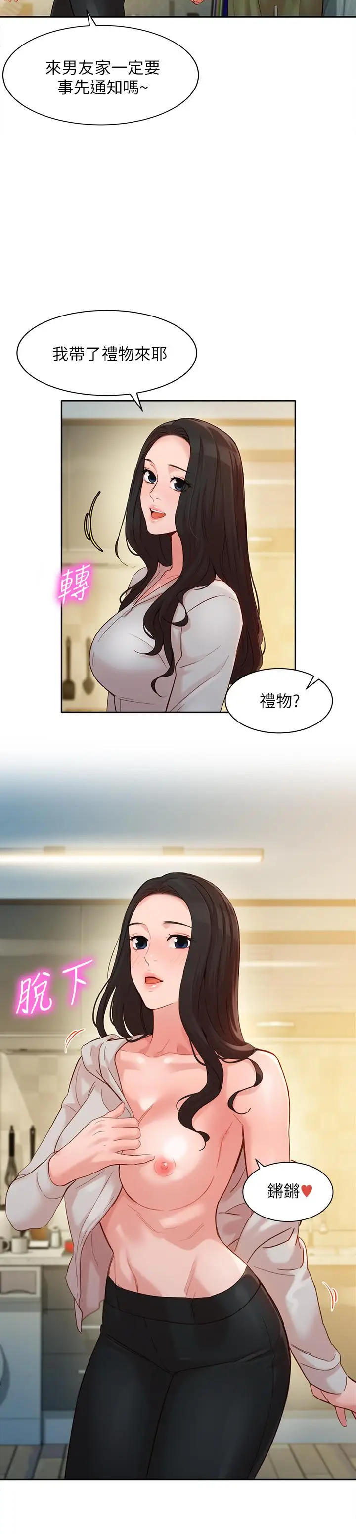 漫画《女神写真》第30话第7张图