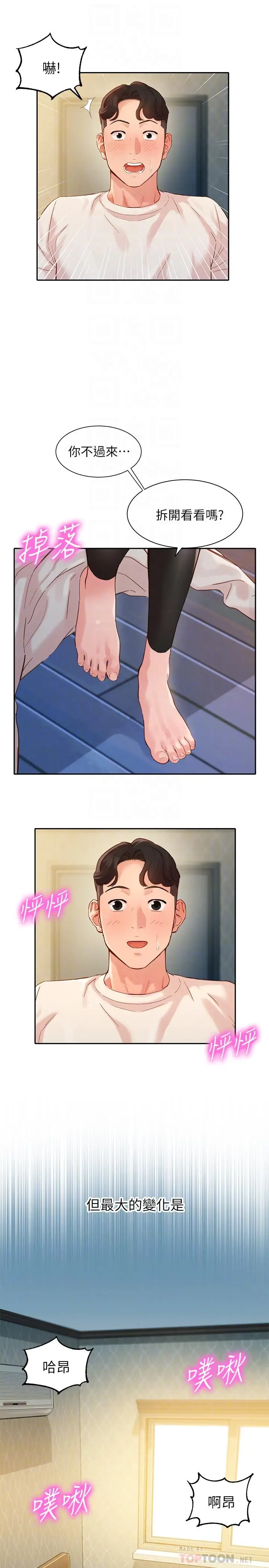 漫画《女神写真》第30话第8张图