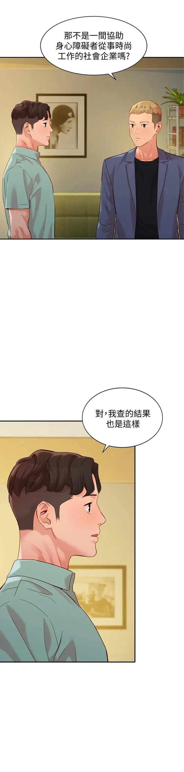 漫画《女神写真》第57话第13张图