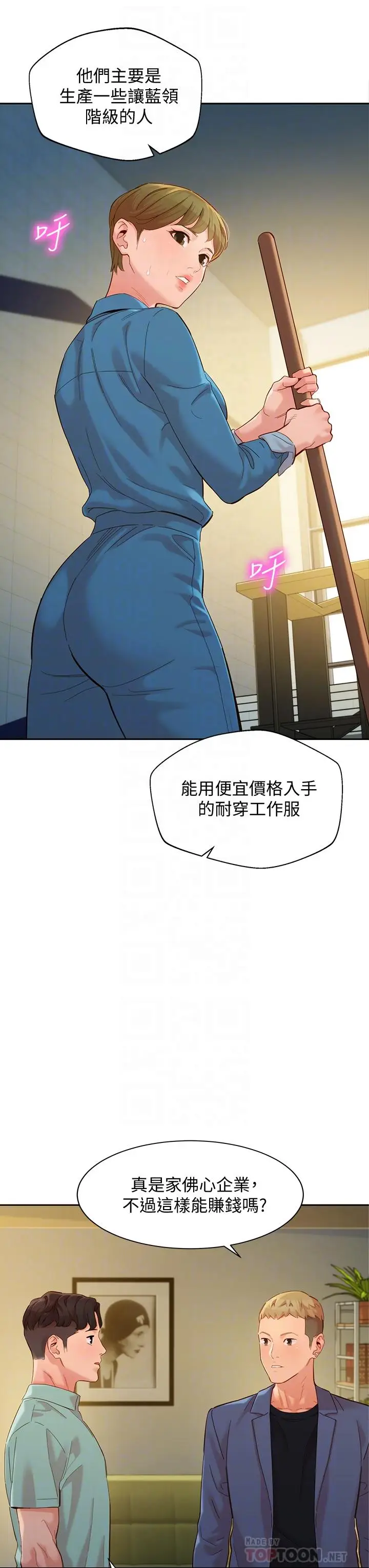 漫画《女神写真》第57话第14张图