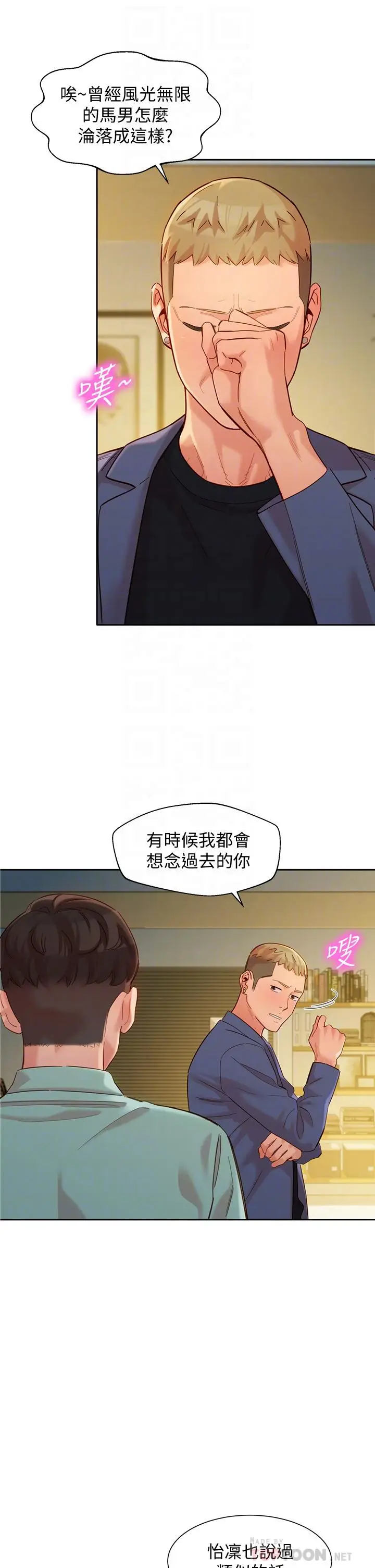 漫画《女神写真》第57话第16张图