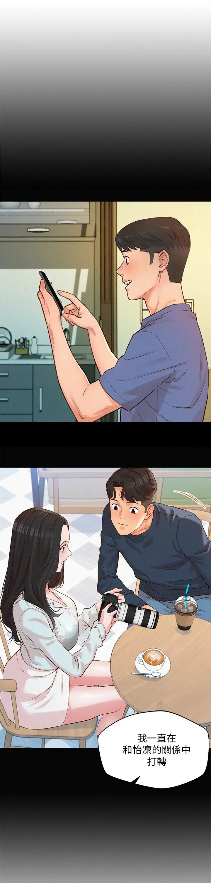 漫画《女神写真》第57话第19张图