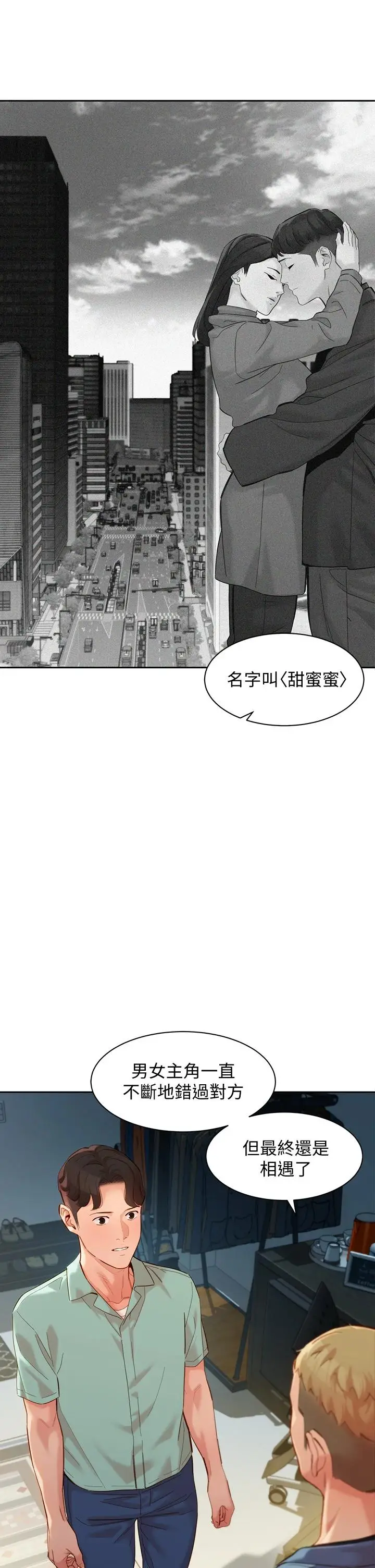 漫画《女神写真》第57话第24张图
