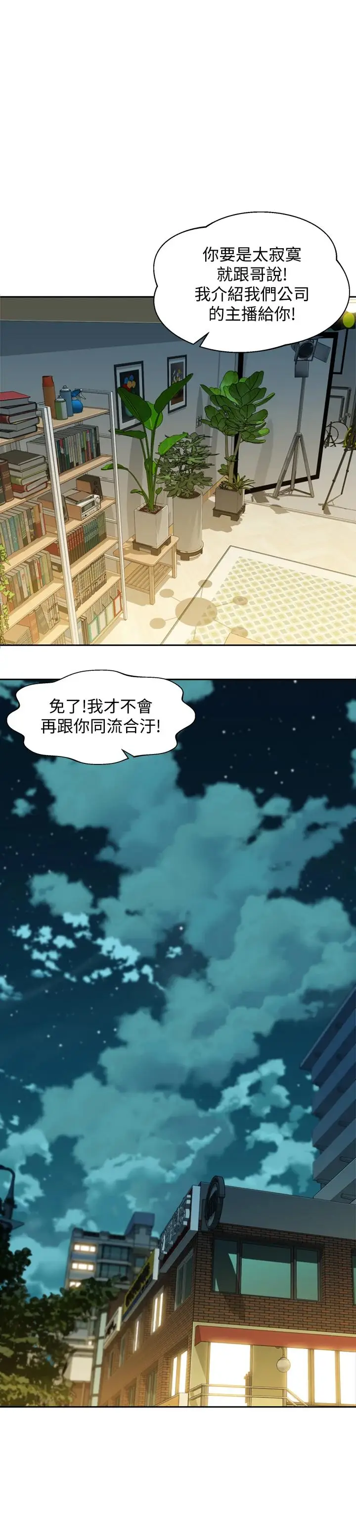 漫画《女神写真》第57话第26张图