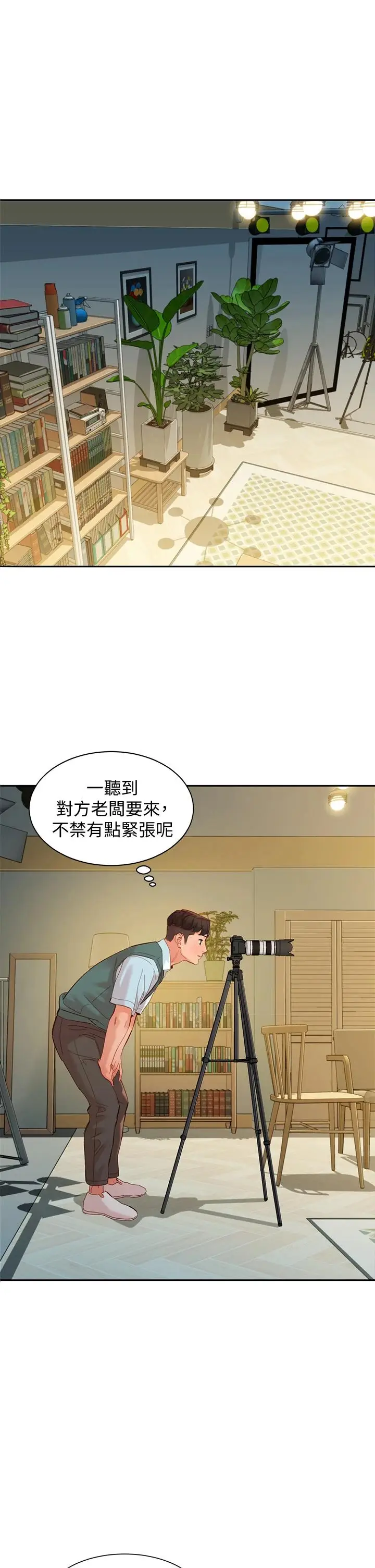 漫画《女神写真》第57话第32张图