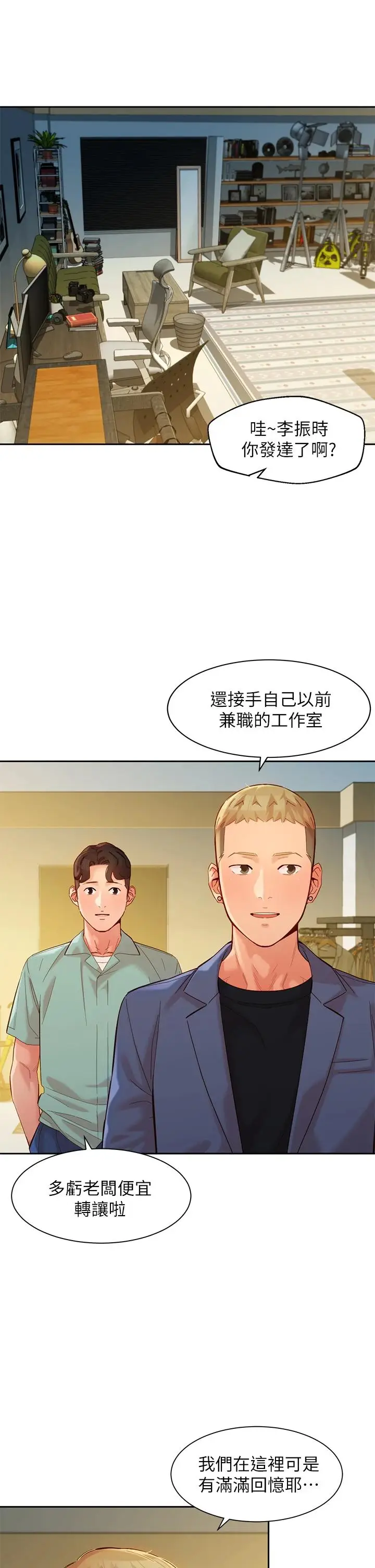 漫画《女神写真》第57话第5张图