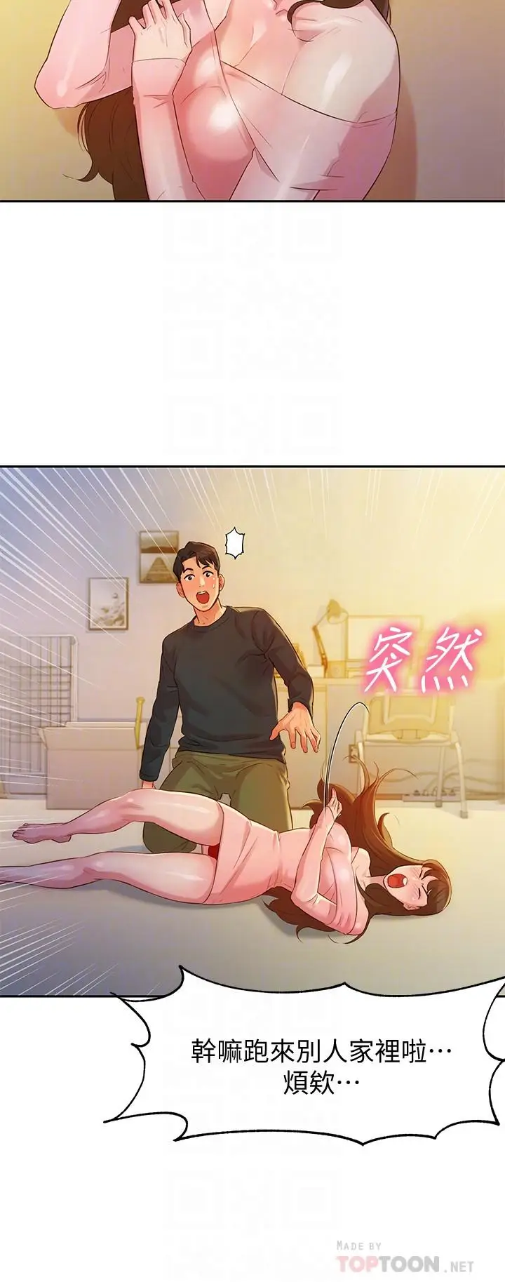 漫画《女神写真》第2话第10张图