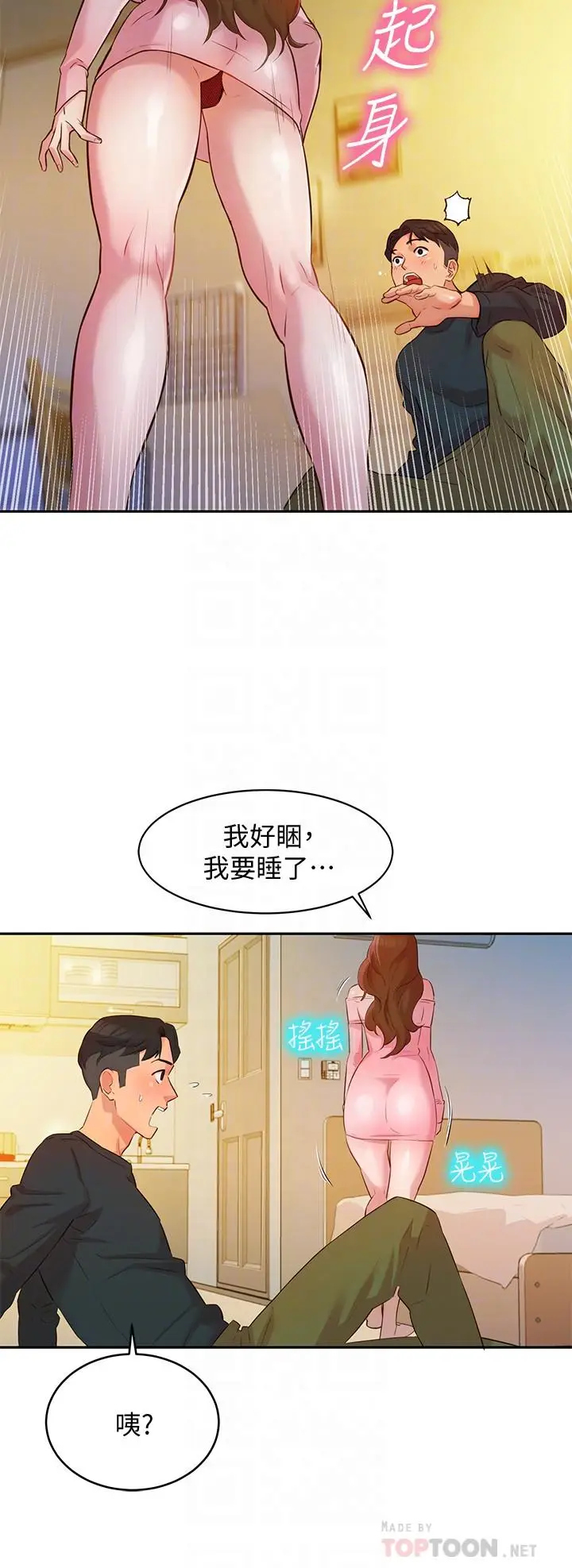 漫画《女神写真》第2话第12张图
