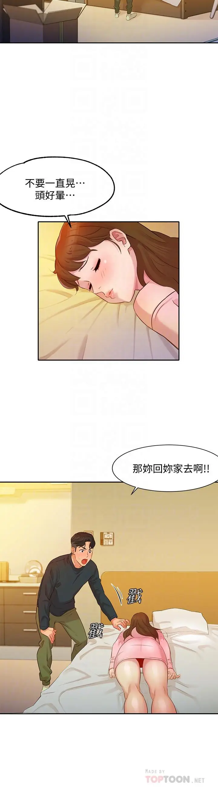 漫画《女神写真》第2话第14张图