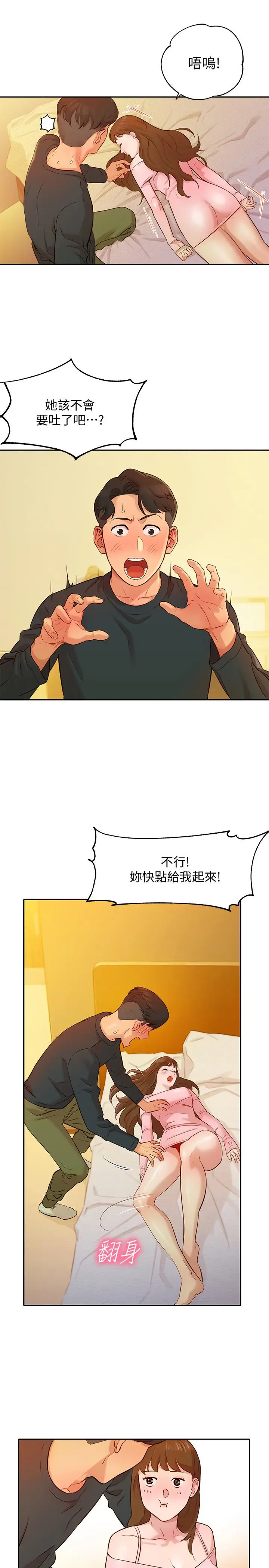 漫画《女神写真》第2话第15张图