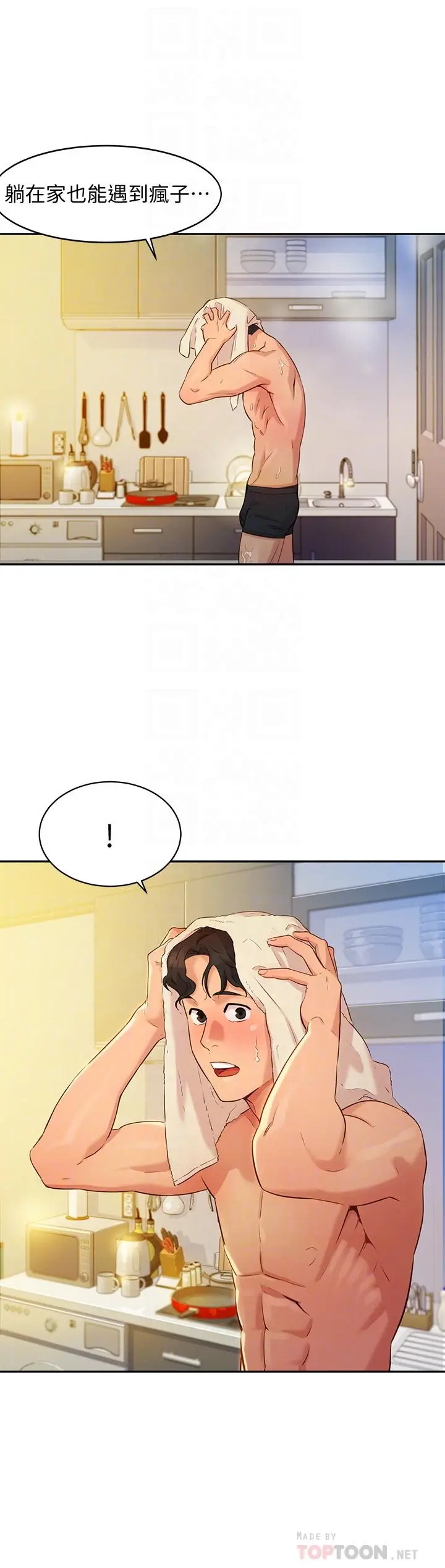 漫画《女神写真》第2话第18张图