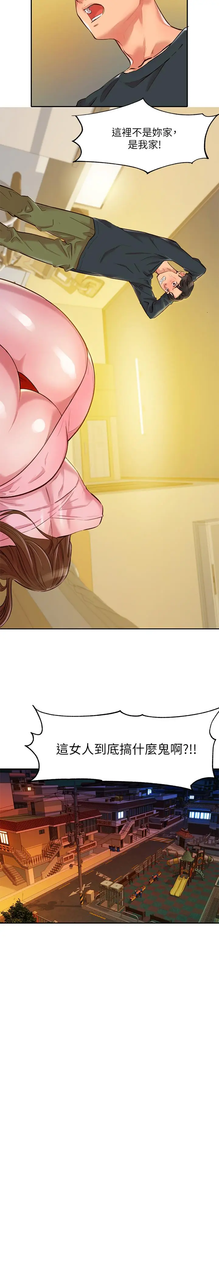 漫画《女神写真》第2话第2张图