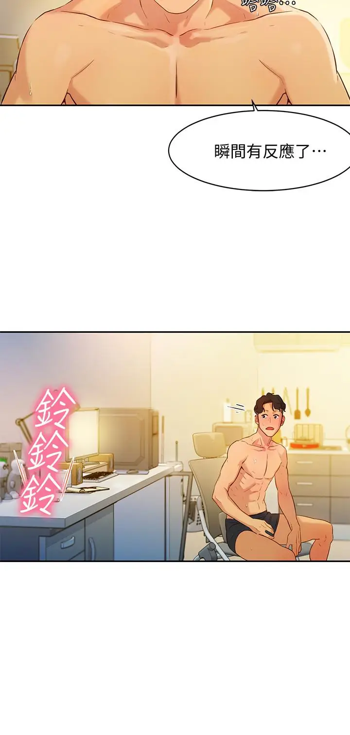 漫画《女神写真》第2话第22张图