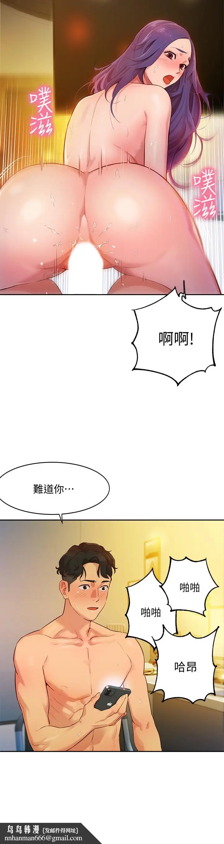 漫画《女神写真》第2话第24张图