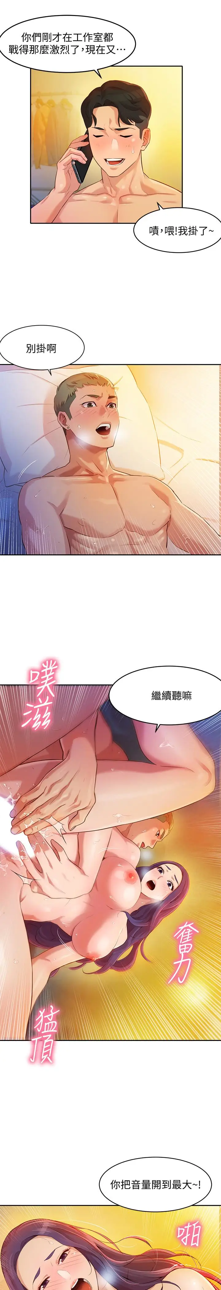 漫画《女神写真》第2话第27张图