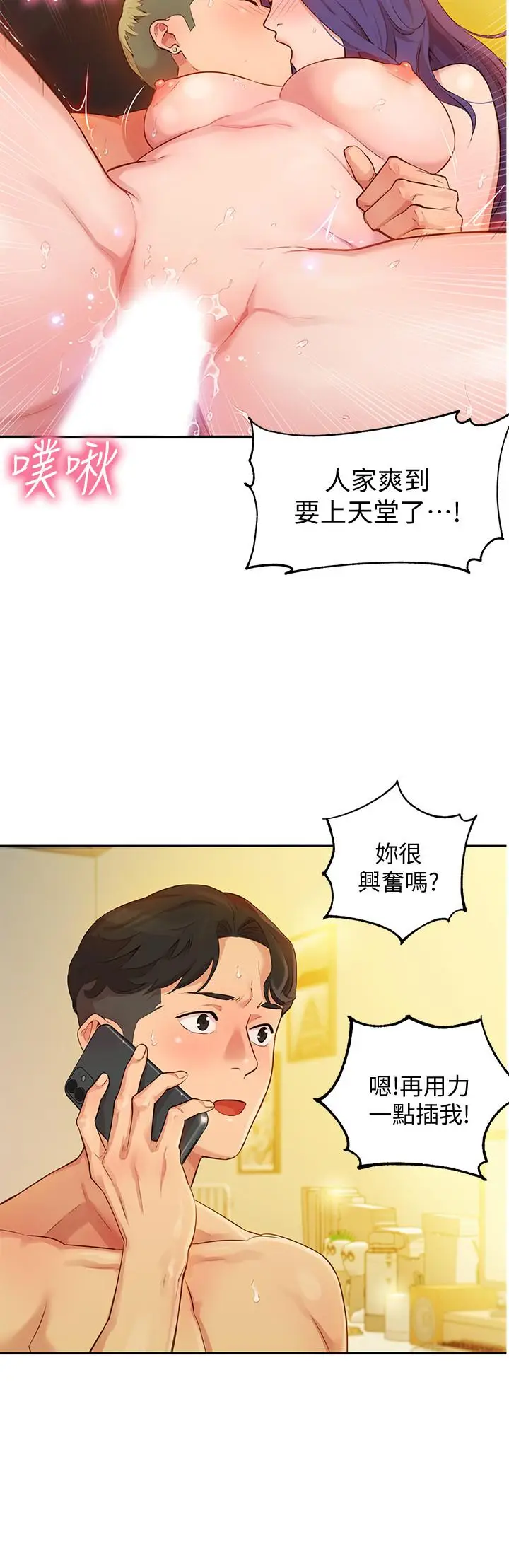 漫画《女神写真》第2话第30张图