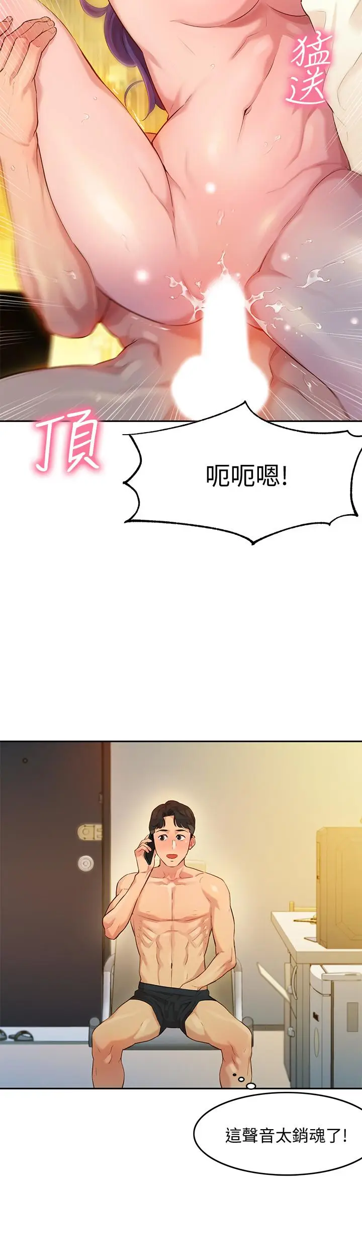 漫画《女神写真》第2话第36张图