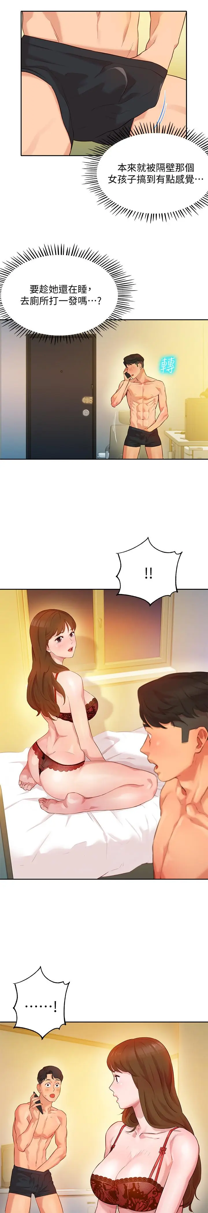 漫画《女神写真》第2话第37张图